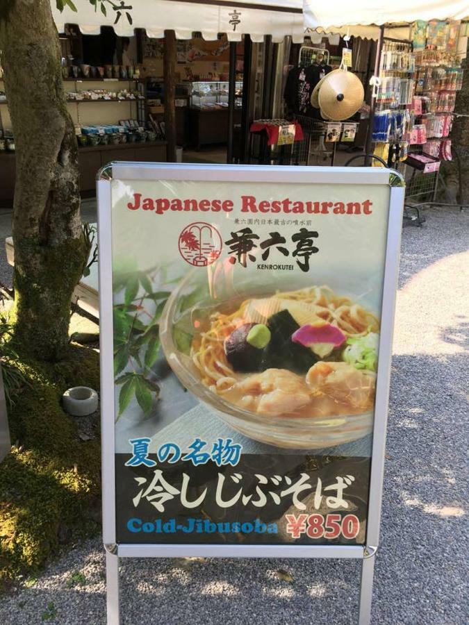 小さなお宿 乃むら Kanazawa Exterior foto
